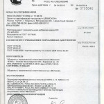 Сертификат на портландцемент
