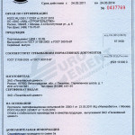 Сертификат на цемент с Пикалево